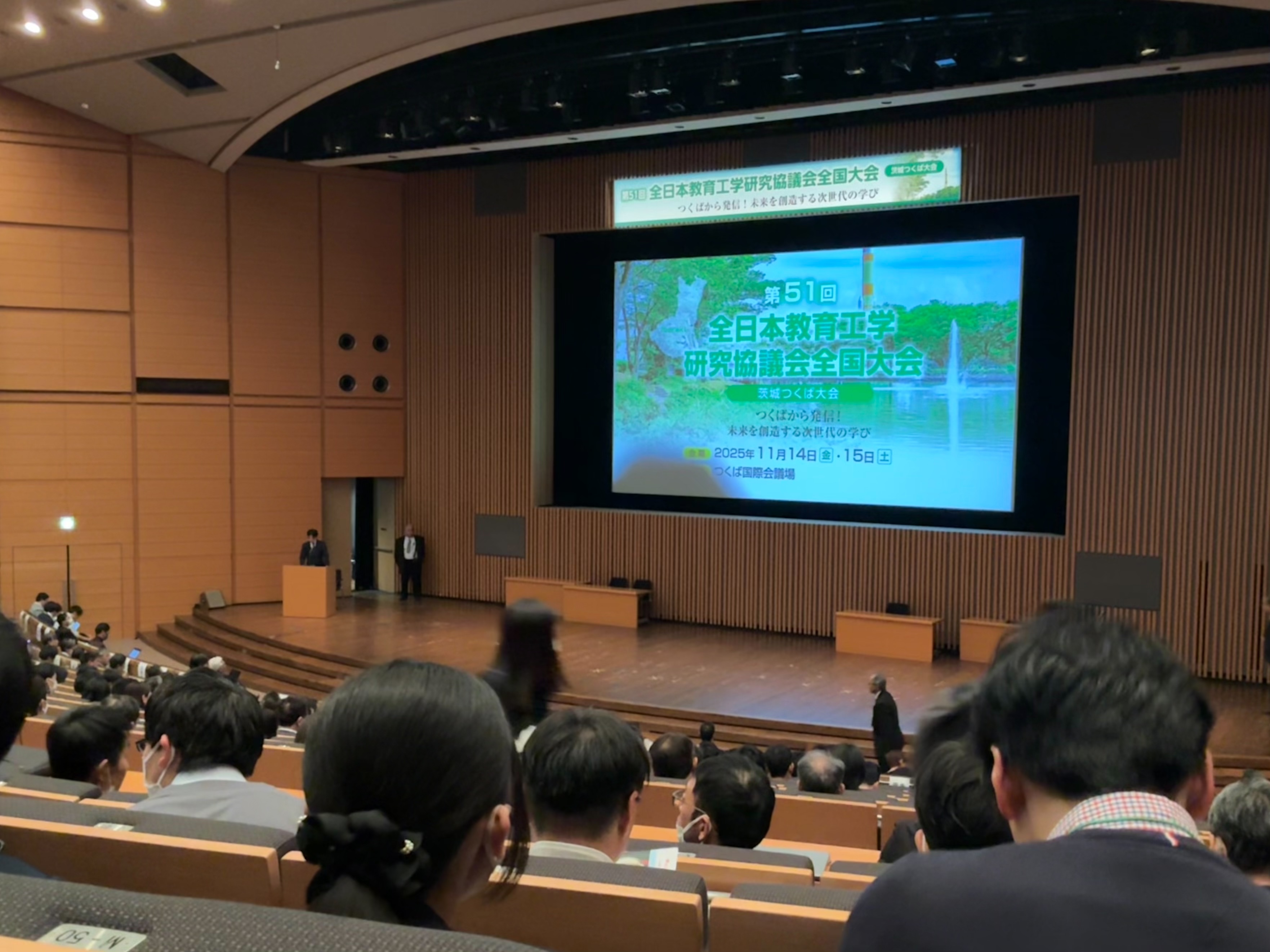 全日本教育工学研究協議会全国大会の様子